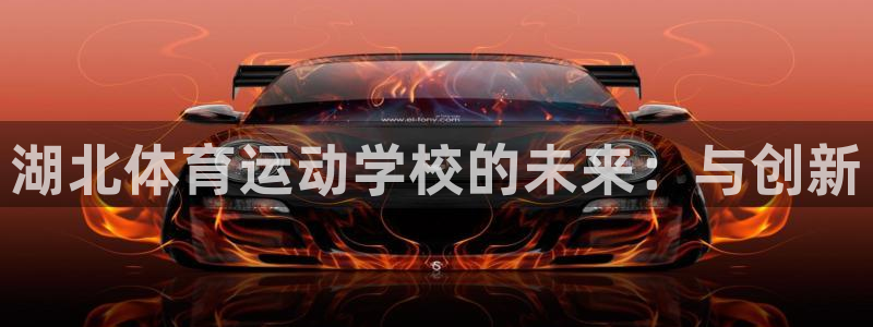 JJB竞技宝官网下载招商电话地址是多少：湖北体育运动
